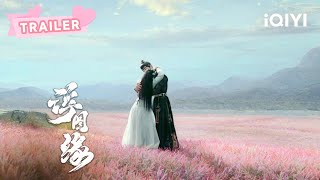 浮图缘剧本杀预告上线~古装棣棣又来啦！ | 浮图缘 Unchained Love | 王鹤棣 陈钰琪｜❤︎ 爱奇艺心动剧场 ❤