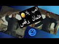 كوميديا عثمان 🤣 ، عثمان يرقص على اغنية العب يلا 🙄😂 ، عالم المسلسلات