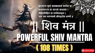 Powerful Shiv Mantra to remove negative energy - Shiva Dhyana Mantra | Shiv Mantra