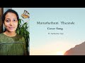 Muttathethum Thennale | Catherine Liju | Cover Song | Vidyasagar I Gireesh Puthenchery |