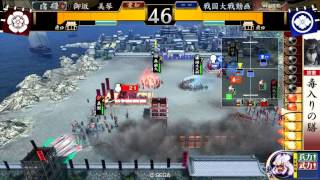 戦国大戦　独眼竜の覇道VS今孔明目覚めデッキ