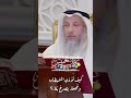 كيف تؤذي الشيطان وتجعله يصرخ بكاءً؟ عثمان الخميس