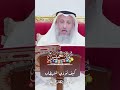 كيف تؤذي الشيطان وتجعله يصرخ بكاءً؟ عثمان الخميس