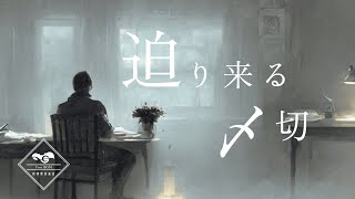 【Free BGM】迫り来る〆切 - The looming Deadline - 【Strings Orchestra】