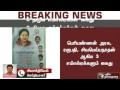 புதுக்கோட்டையில் அரசு விழாவில் கலந்து கொள்ள வந்த 3 திமுக எம்எல்ஏக்கள் கைது