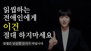 이별후 연락 읽씹하는 전애인 심리 4가지