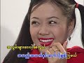 chaw su khin a chit oo ေခ်ာစုခင္ အခ်စ္ဦး