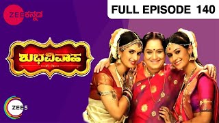 Shubhavivaha - ಶುಭವಿವಾಹಾ | Indian Kannada Story | Jul 3 '15 | ZeeKannada TV Serial | Full Ep - 140