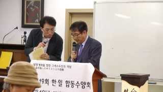 141011 서울제일교회 한일합동수양회 / 개회 기도회 설교 / 정진우 목사님 (통역 : 정성환 집사)