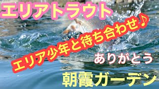 土曜日の朝霞ガーデン。沢山釣れました♪ #エリアトラウト #朝霞ガーデン #管理釣り場 #トラウト #スティック