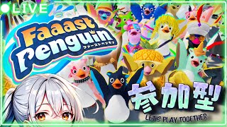 【Faaast Penguin/参加型】気が付いたらシーズン2ですって！