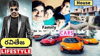 Ravi Teja Lifestyle In Telugu | 2021 | Wife, Income, House, Cars, Family, Biography, Watches