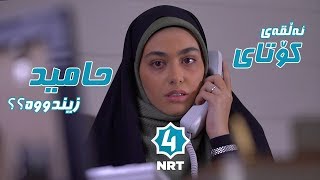 درامای باوك 44 کۆتای