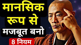 ज़िंदगी की हर ठोकर को ताकत में बदलें– मानसिक मजबूती का मास्टर प्लान! How to Make your Mindset Strong