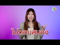 siri ไม่ทำงานบน iphone หลังอัปเดต ios 18 แก้ยังไงดี how to tricks ep. 271