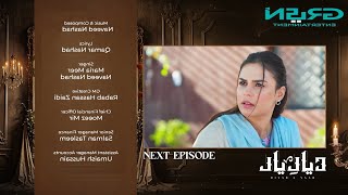 Diyar e Yaar Episode 07 Teaser | 31st December 2024 | Green TV Entertainment | Review |