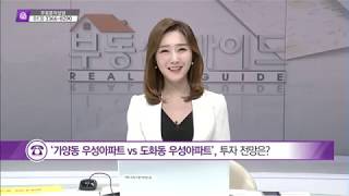 [生生 부동산 클리닉] 종로구 숭인동 청계힐스테이트 아파트, 향후 전망은? - 원동희