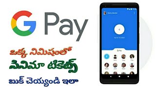 How to book movies tickets in gpay  in telugu