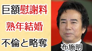 布施明が前妻のオリビア・ハッセーに支払った驚愕の慰謝料に目を疑った…気になる今と現在の妻・森川由加里と熟年結婚の真相は…