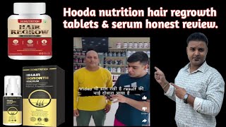 Hooda nutrition hair regrowth serum and tablets honest review. क्या ये सच में बाल उगाता है?