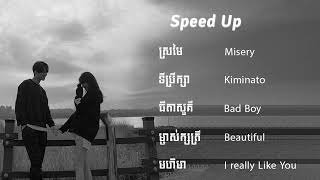 ជម្រើសបទ Speed Up (Lyric Song)