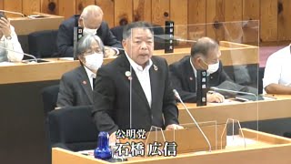 令和5年度6月議会一般質問（石橋議員）