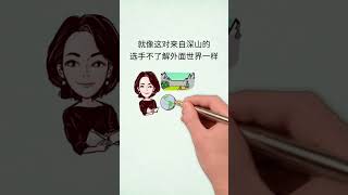 【翻轉格局】情商溝通篇 - 歌唱比賽上充滿智慧的主持人