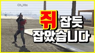 한국인만 보세요 중국 플레이어만 잡는 영상. 중국인 시청 금지. PS5 차세대 GTA5 온라인