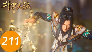 ENG SUB | Soul Land EP211 | Magical skills! Golden Thirteen Halberds | Tencent Video-ANIMATION