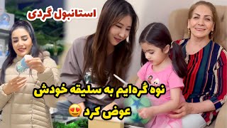 نوه کُره‌ایم به سلیقه خودش عوض کرد 😍 / بریم تو محل خرید کنیم / ولاگ یک روز با ما / روزمرگی های من