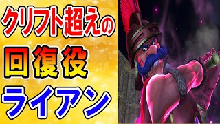 【ドラクエ4】ライアンを解説！実は優れた回復キャラ！？アリーナの影に隠れて使わないのは大損です…ドラクエⅣの馬車待機枠からの脱出確定な芯の強さを掘り下げます