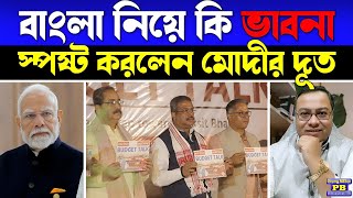 দিল্লি জিততেই বাংলায় চাপ বাড়ানো শুরু, ২৬-এ ডাবল ইঞ্জিন সরকারের জন্য ফার্স্ট ডোজ চলে এল ইমিডিয়েটলি