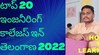 Top 20 engineering college 2022