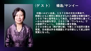 関東学院大学　横浜・関内キャンパス開校記念シンポジウム「ヨコハマから未来へ。#1 〜これからの多文化共生を考える〜」FULL