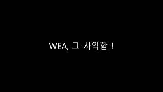 WEA, 그 사악함