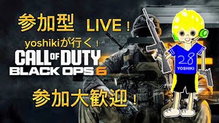 「CODBO6参加型」楽しくマルチ・ゾンビを回していきたいと思います。参加、初見さん大歓迎！「概要欄必読」