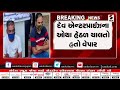 vadodara નશીલા ઈન્જેક્શન વેચતી ત્રિપુટી ઝડપાઈ sandesh news tv