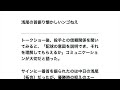 【朗報】谷繁、次期ベイスターズの監督に　谷繁「俺たちに」 佐々木「任せろ！」 三浦「ヨ・ロ・シ・ク！！」 【プロ野球】