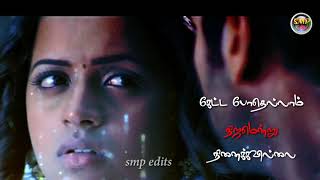 Love WhatsApp status tamil lyrics Kadhal vaithu Kadhal vaithu Deepavali movie