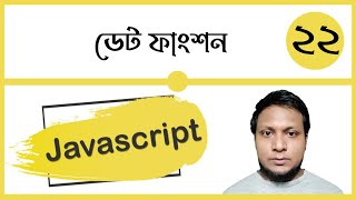 Javascript date function details in bangla || class-22