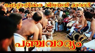 Panchavadyam By Chottanikkara Vijayan Marar