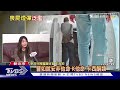 「一條龍」車輛報廢真香 不婚不生 快樂一生嗎 十點不一樣 20241211 @tvbsnews01