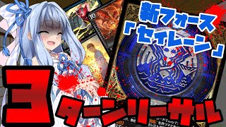 【ゼノンザード】ののっちとアイマス目指してゼノンザード実況 Part.12  新フォース「セイレーン」が想像以上に殺意高い奴だった！？【ボイロ実況】