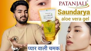 Patanjali Saundarya Aloe Vera Gel Review | Glowing Brighten Skin