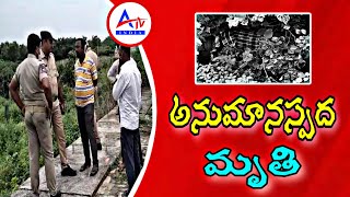 తిరుమలగిరి మున్సిపల్ కేంద్రంలో అనుమానస్పద మృతి // @atvindia_live