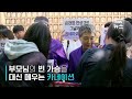 아직도 아빠 부르는 것 같은데…‘이태원 특별법’ 이후 어버이날 맞은 유족 kbs 2024.05.08.