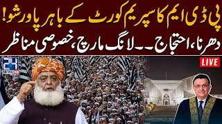 PDM Protest Outside Supreme Court - Maulana Fazalur Rehman Fiery Speech | 24NewsHD