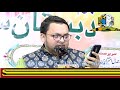 shahab nomani jashne bazm dabistan e sukhan mau 2019 jk mushaira media