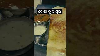 ସକାଳର# ଜଳଖିଆ# ଜୋଷା#recipe #food# minivlog# urby