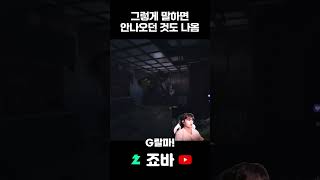 플래그 회수 장인 #shorts